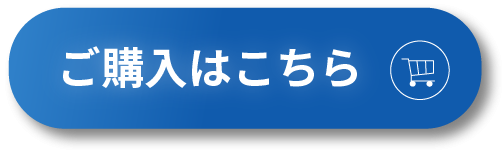 ex 製品のご購入はこちらから ボタン アートボード 1