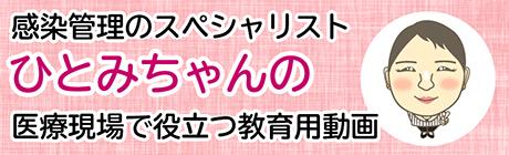 hitomi banner