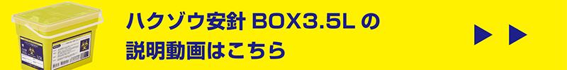 needlebox re