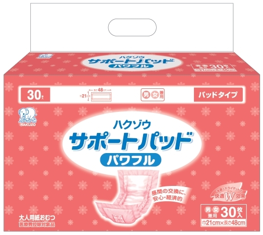 介護・看護用製品 - ハクゾウメディカル株式会社 介護・看護用製品 - ハクゾウメディカル株式会社