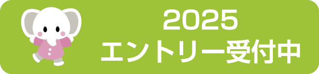 entry logo 2025