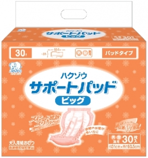 ハクゾウサポートパッド ビッグ